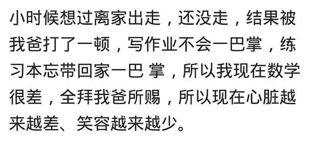 你恨过你爸妈吗? 看看网友的评论, 痛心了