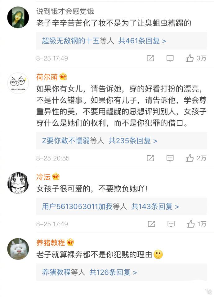 最近发生的事真的太让人心痛了! 真心希望每一个女孩子都可以一直平安