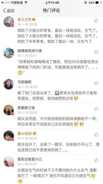 你们女朋友不讲道理时候是这个样子吗?