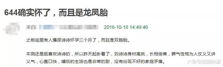 吃瓜需谨慎! 消失了4个月的刘诗诗终于现身, 各类谣言不攻自破!