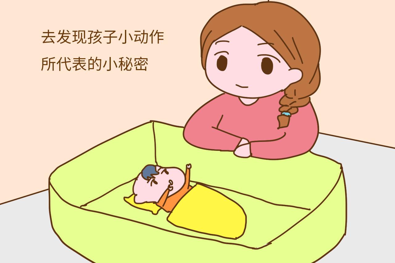 孩子出现这4个小动作, 别忽视, 此刻他正需要你的关注