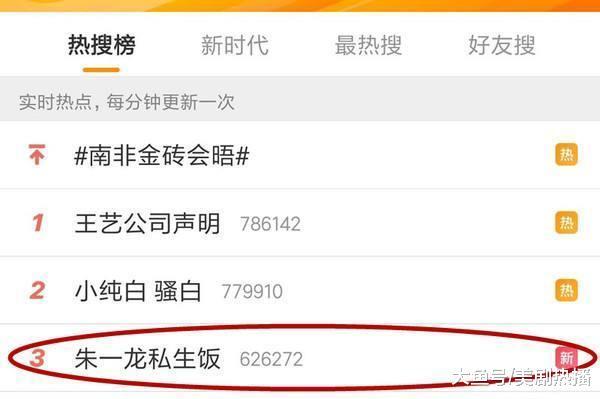 溜门撬锁偷内衣, 偷拍不成以死相逼, 私生饭追星到底多可怕?
