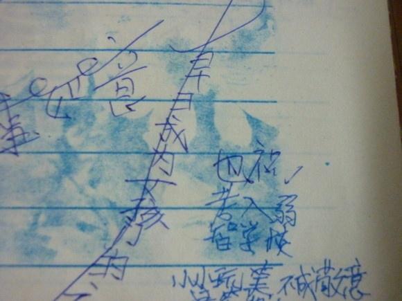 那些年同学录里的留言, 当时感觉这种字体很时尚啊