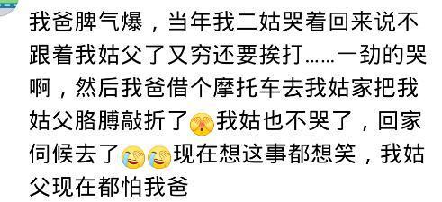 娘家有人给自己撑腰是什么体验? 网友: 一大家都来, 结果把我骂了