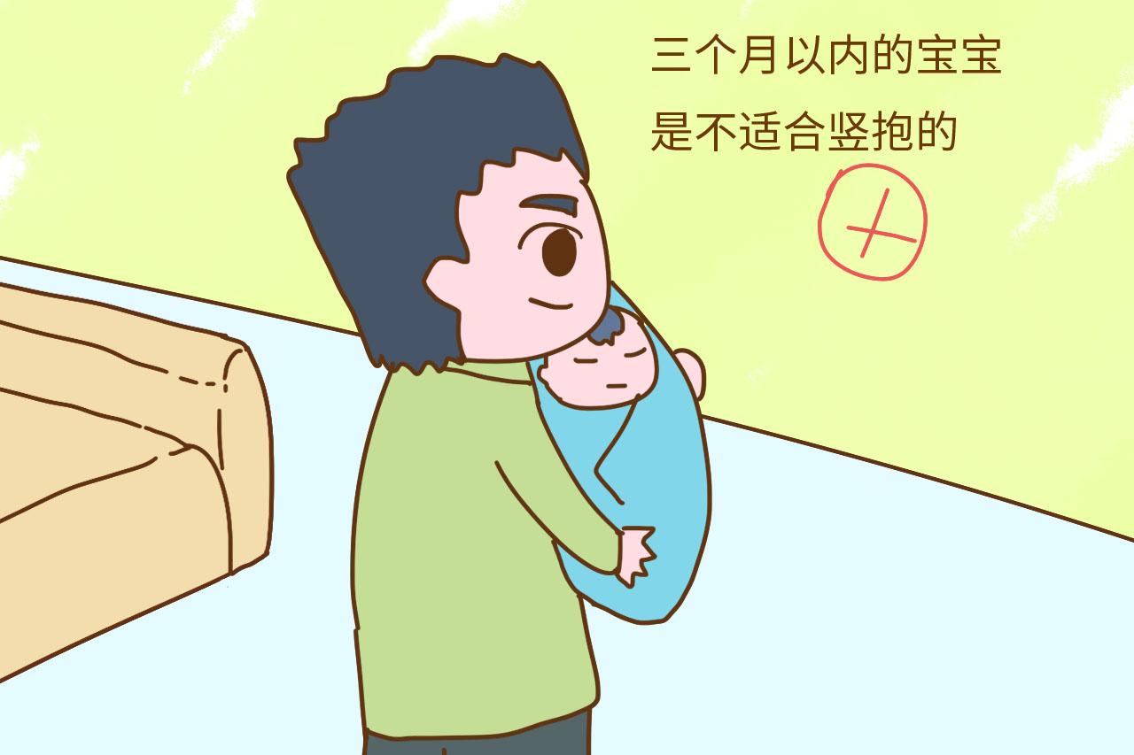 宝宝多大就能竖抱了? 三个月的宝宝喜欢竖抱, 这3点须注意
