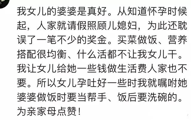 怀孕后电话告诉婆婆, 她在电话里兴奋得嗷嗷喊! 把我惯到都没边了