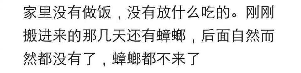 一个人租房住的会有哪些刻骨的经历? 全世界都是人, 可你是自己