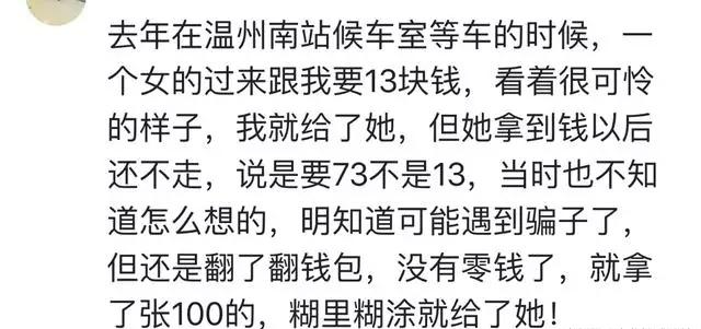 别人得寸进尺是种什么体验? 网友: 我又不是你爸, 凭什么惯着你?