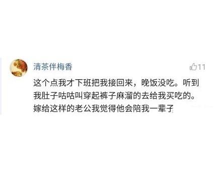 哪个瞬间让你觉得另一半是能和你一辈子在一起的人?