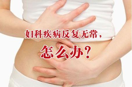 女人有妇科炎症别乱来? 这3类食物要忌口, 贪吃会让炎症变严重