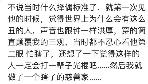 嫁给以前讨厌类型的男生是种什么体验? 网友: 脸打的啪啪直响!