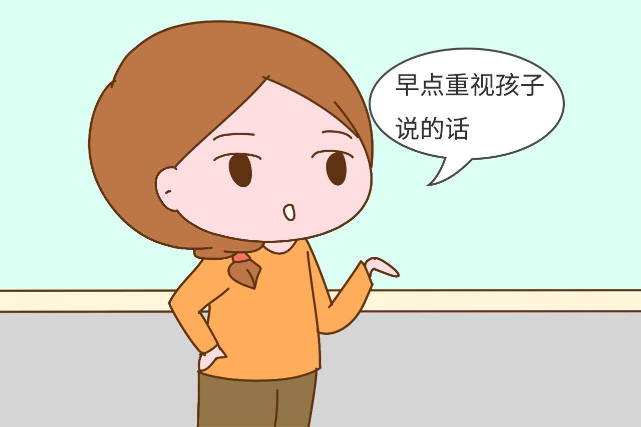 孩子把这2句话挂在嘴边, 十有八九是讨厌你了, 别以为他是说着玩