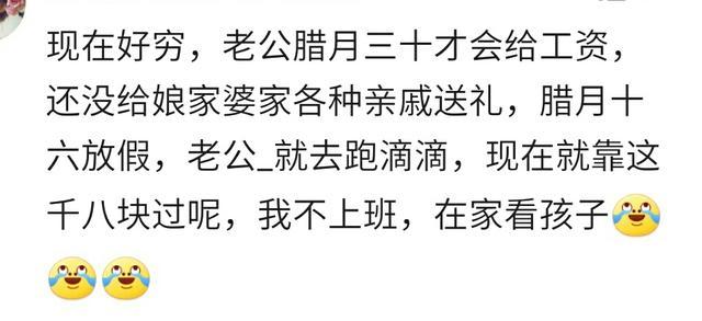 一分钱难倒英雄汉, 你最穷的时候是怎么熬过来的? 心疼一个姑娘