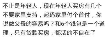 说说你们家乡的房价都涨到了多少? 网友: 进来我给你们讲个笑话