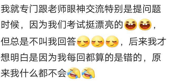 老师准备提问的时候, 你是怎么应对的? 网友: 避开老师的眼神