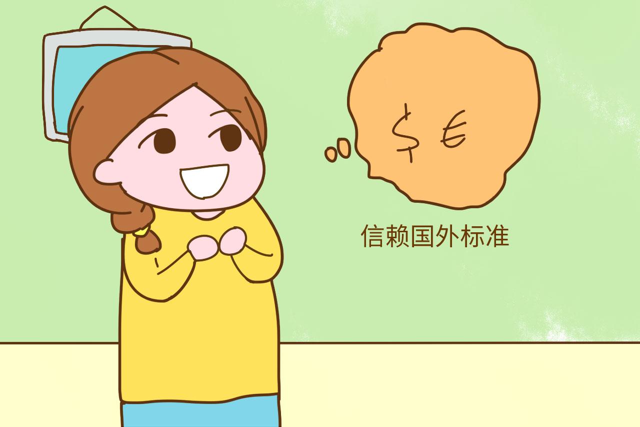 国产奶粉的标准比进口奶粉更严格, 为何大家还选进口奶粉?
