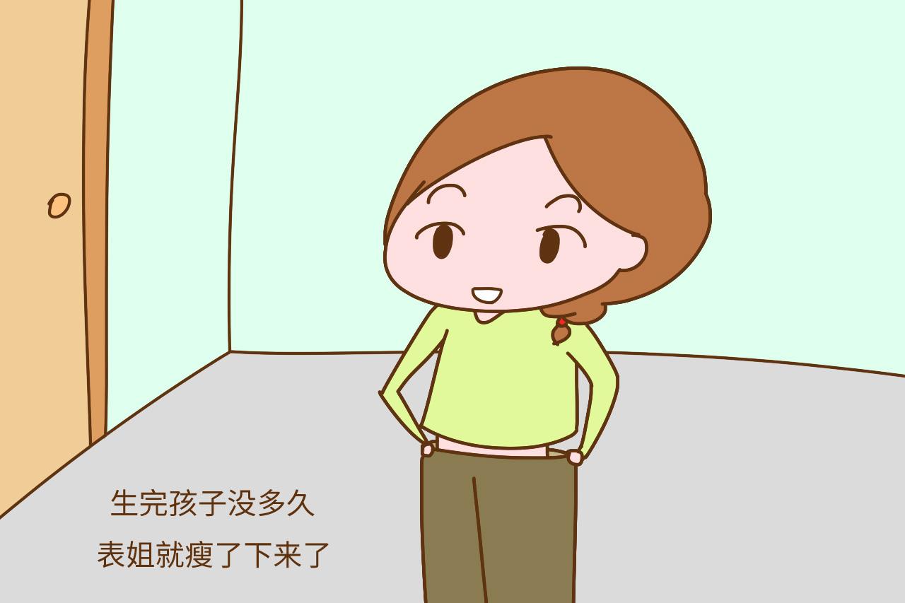 产后恢复关键期, 把握不住机会, 就真的一胖不复返了