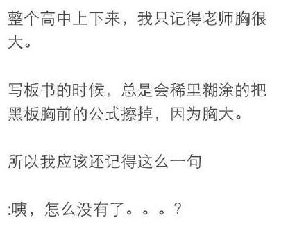 如何用你的一句话模仿你的数学老师, 这么多评论描述的太生动了