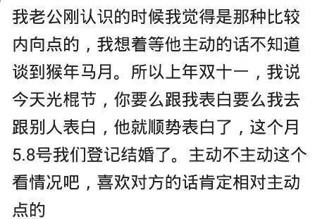 女生是矜持一点好还是主动一点? 网友: 最头疼的是双面人