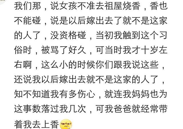 你们那里有哪些毁三观的旧习俗?
