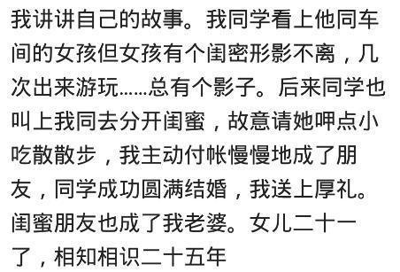 第一次相亲的时候花了多少钱? 网友: 在她家打牌, 赢了她爸200多
