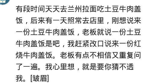 你和饭店老板能有多熟? 进去后直接拉上卷帘门