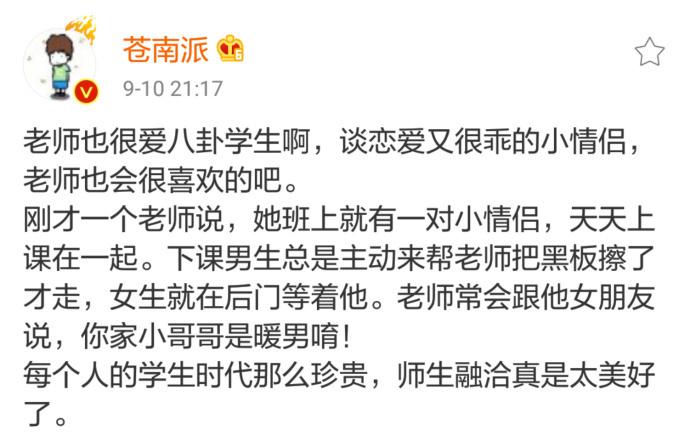 这样的师生关系真是又暖又可爱, 可以说非常羡慕了