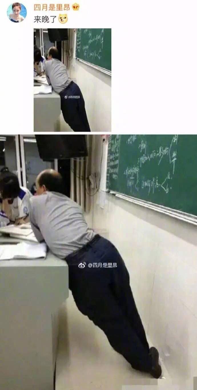 上课偷拍老师...确认过眼神, 你是要去罚站的人