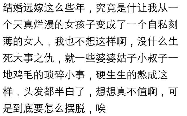 为什么会从好姑娘变成恶媳妇? 没有伤透的心, 谁会做个恶媳妇