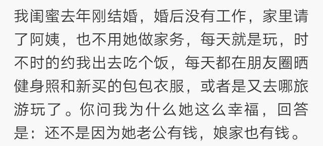 你见过哪些生活状态很好的全职太太? 网友: 有钱就是任性
