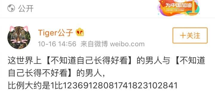 人呢, 最重要的就是自信