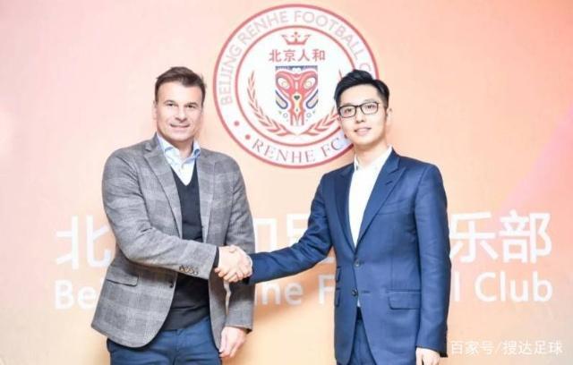 前大连阿尔滨，北京国安主帅斯塔