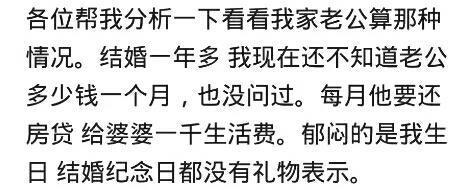 婚姻里不愿上交工资的男人都是咋想的? 钱交给谁, 他心就在谁那里