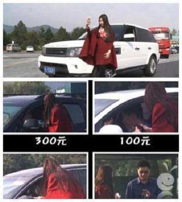 白富美开豪车主动搭讪你, 找你要三百块你给吗? 男子本以为是艳遇, 结局却傻了眼