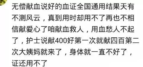 为什么大家不愿意无偿献血? 网友: 还400, 都抽晕躺下一个了