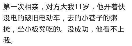 第一次相亲的时候花了多少钱? 网友: 在她家打牌, 赢了她爸200多