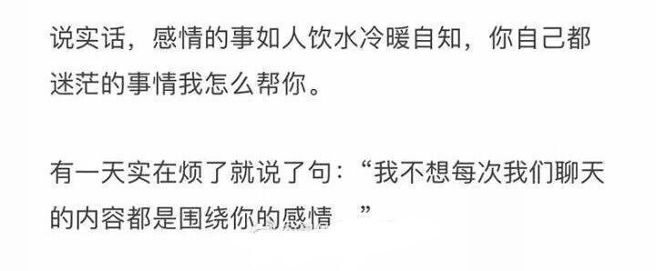 有人感激过你的善良嘛? 她们只会得寸进尺。