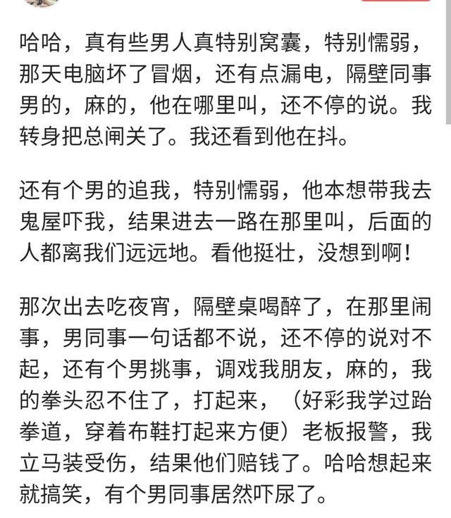 女人为什么有时候会很瞧不起老公? 看不起为啥要嫁?