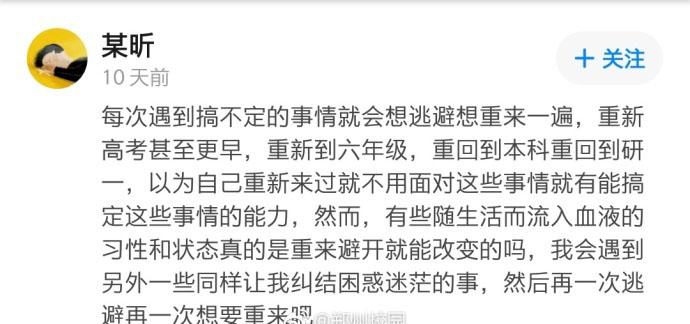 假如时间可以倒流, 回到高考那一年, 你最想做什么?