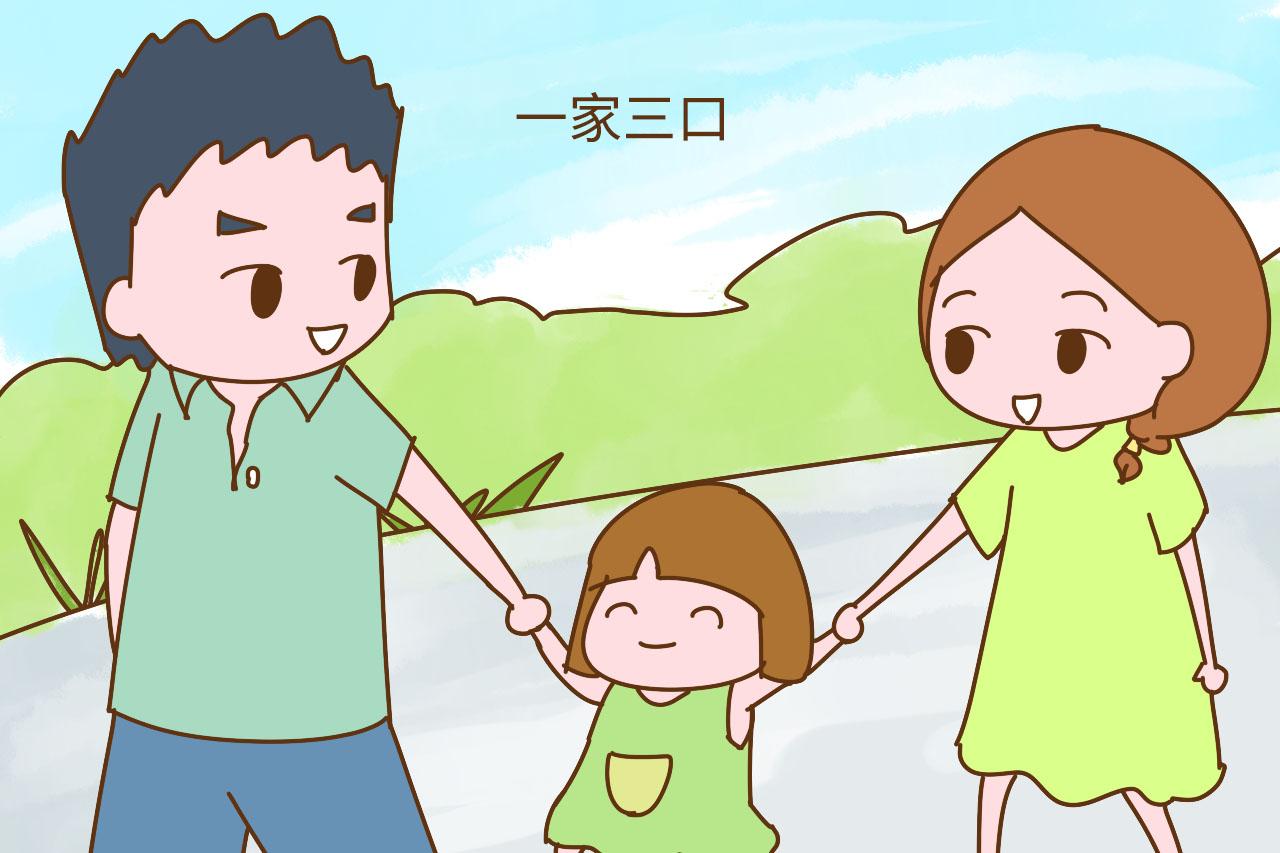 什么样的家庭组合最幸福? 一家三口, 一家四口还是六口?