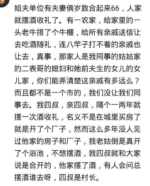 表姐的儿子出国打工, 摆酒摆了十几桌, 直接拒绝, 不去也不给礼钱