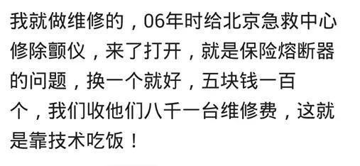 居然有这么多的爆利行业, 说说你们身边都有哪些爆利行业