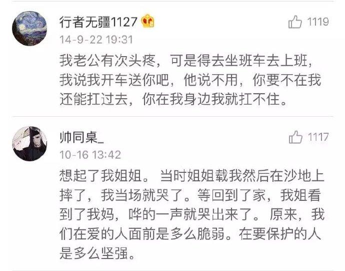 我们在爱的人面前很脆弱, 在保护的人面前很坚强