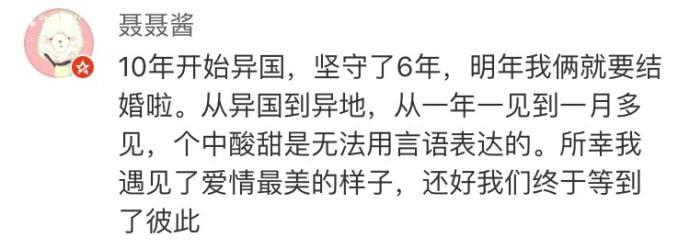 谁说初恋异地恋异国恋不能走到最后, 我用尽全部青春全部力气待在你身边