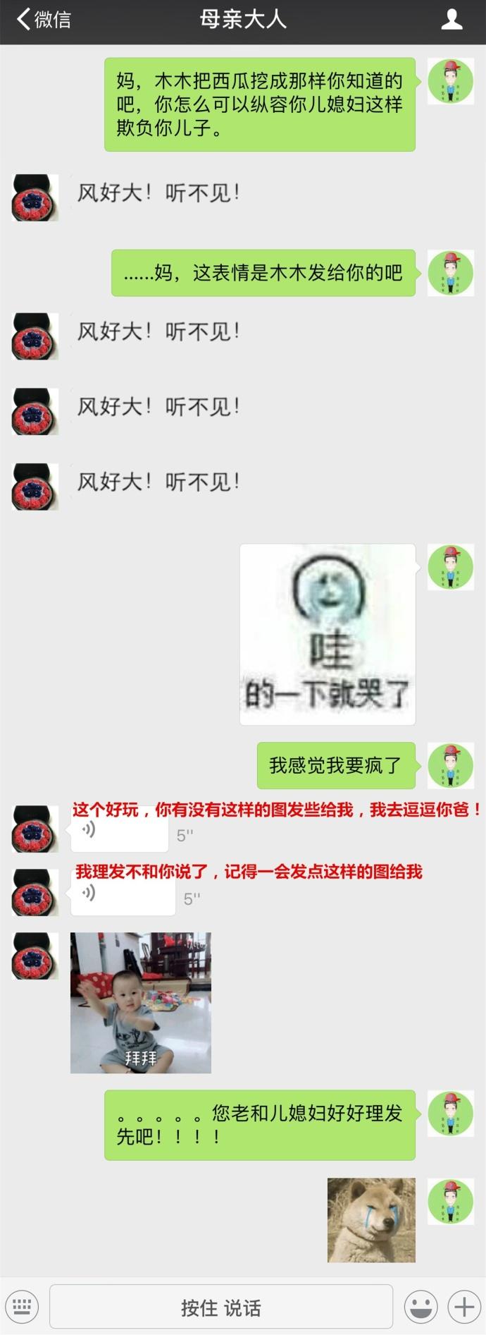 娶错媳妇带坏娘, 这个家已经让我感到有点生无可恋了