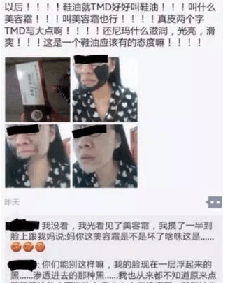 奇葩买家秀|姑娘趁没人在, 这样不好吧