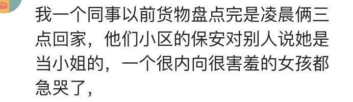被邻居大妈们用异样的目光怀疑是种怎样的体验? 网友: 管闲事太多