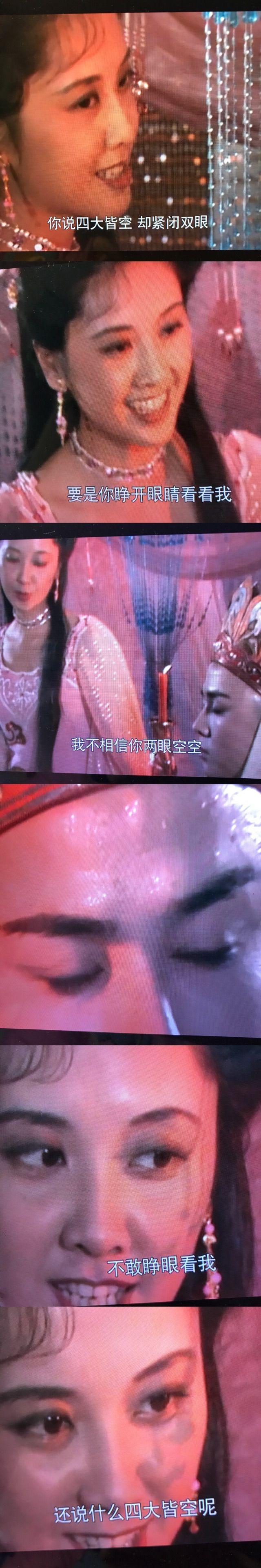 2004年的《艺术人生：西游记