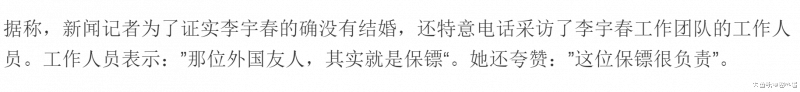 李宇春和外国老头结婚? 消息传遍中老年朋友圈, 真相令人哭笑不得!