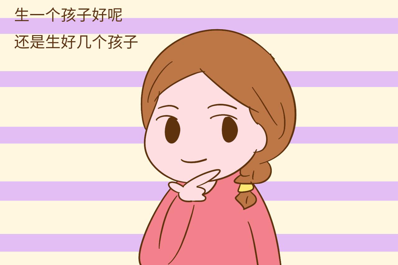 什么样的家庭更幸福, 只有一个孩子的家庭更幸福吗?